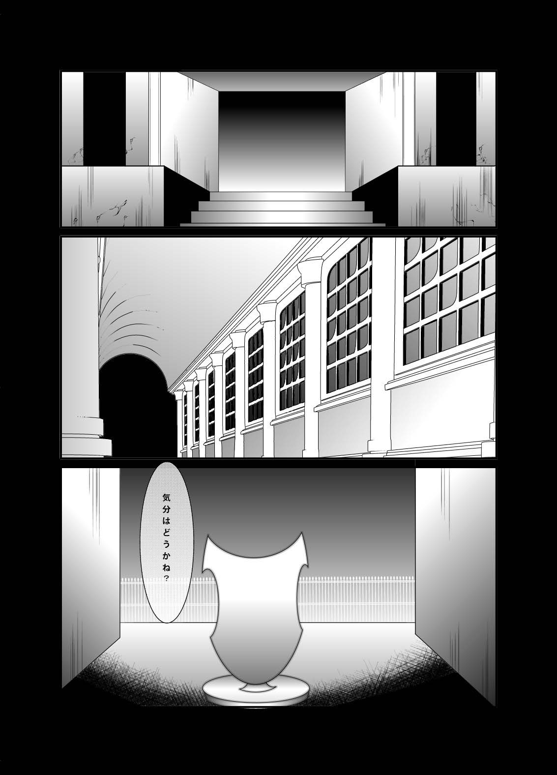(C80) [御崎少女系。 (御崎ユウ)] 悪徳の心得 (ブリーチ)