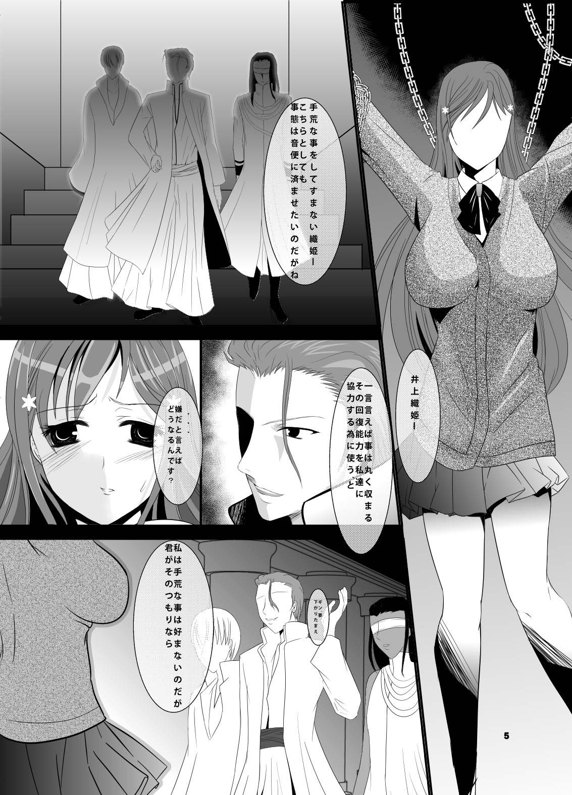 (C80) [御崎少女系。 (御崎ユウ)] 悪徳の心得 (ブリーチ)