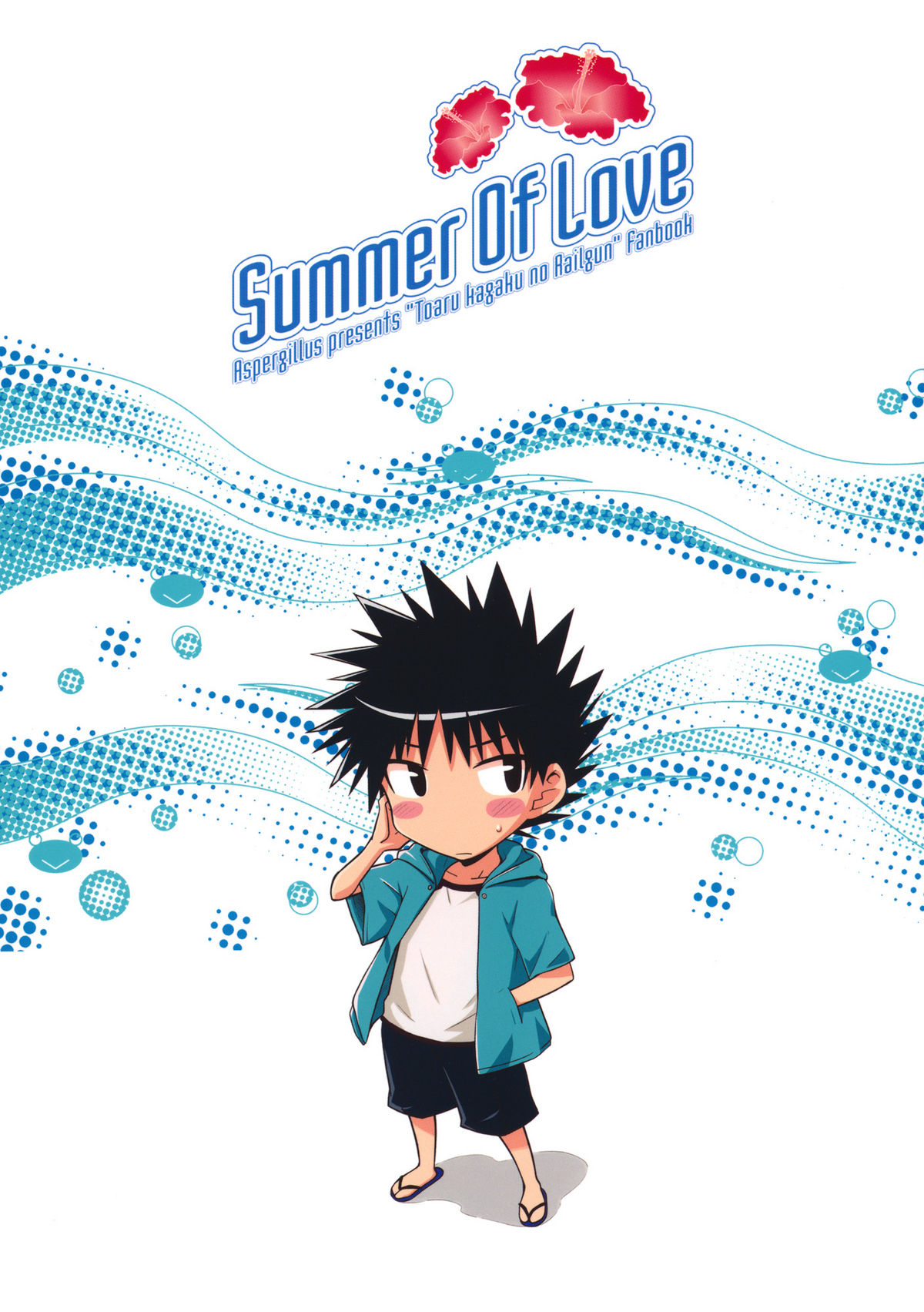 (C80) [Aspergillus (おから)] Summer Of Love (とある科学の超電磁砲)