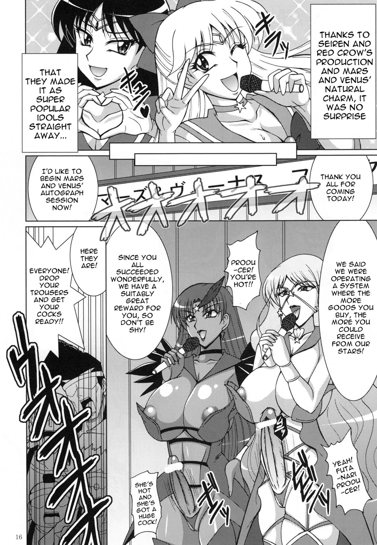 (C79) [RPGカンパニー2 (うらのあ)] 銀河TV第三制作部iDOLプロデュース (美少女戦士セーラームーン) [英訳]