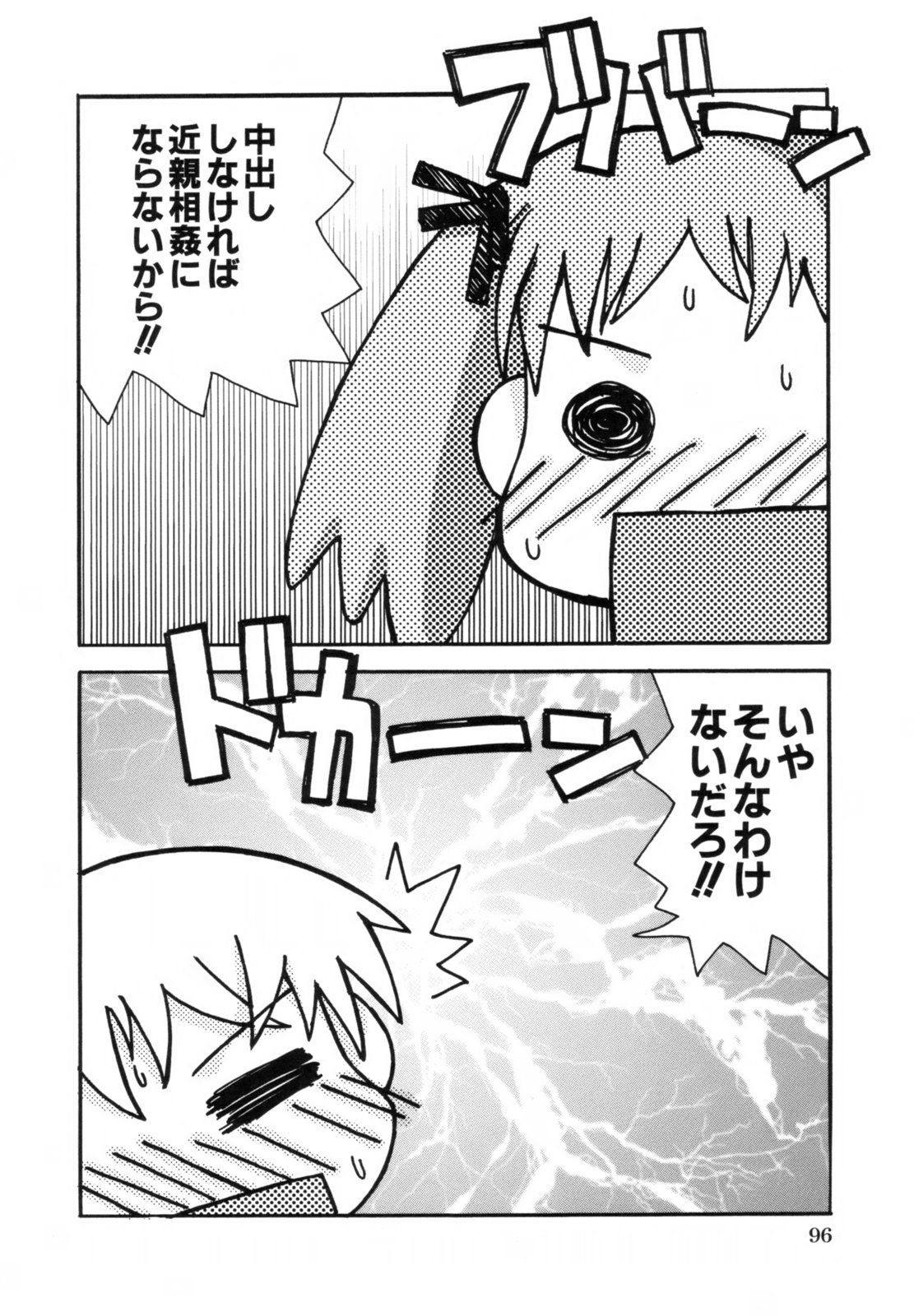 [狩野蒼穹] あねSWEET