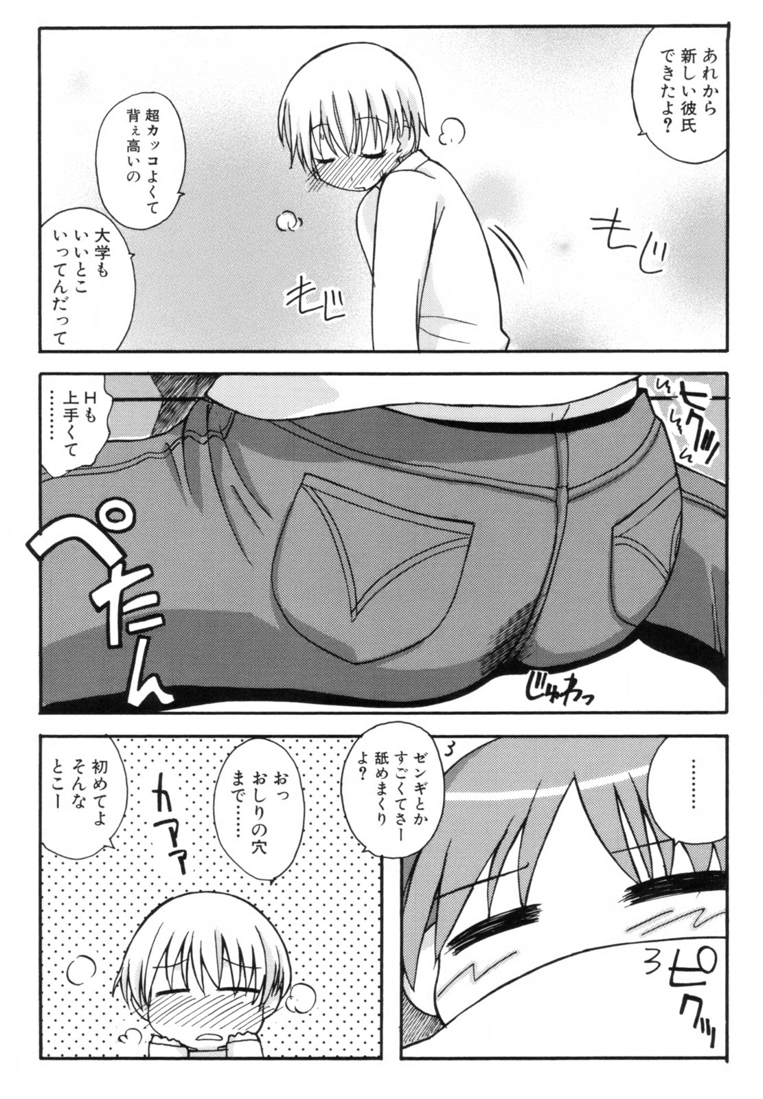[狩野蒼穹] あねSWEET