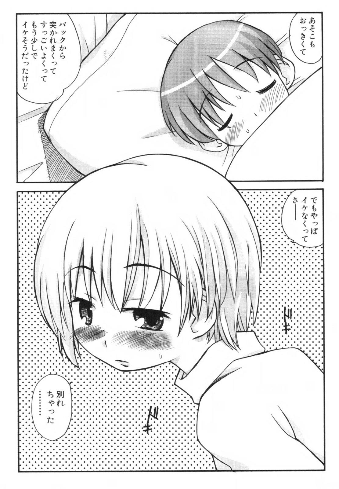 [狩野蒼穹] あねSWEET