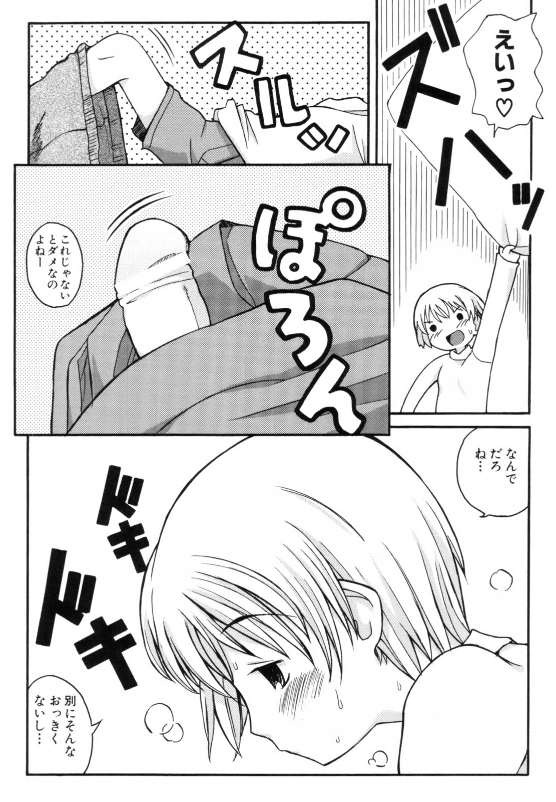 [狩野蒼穹] あねSWEET