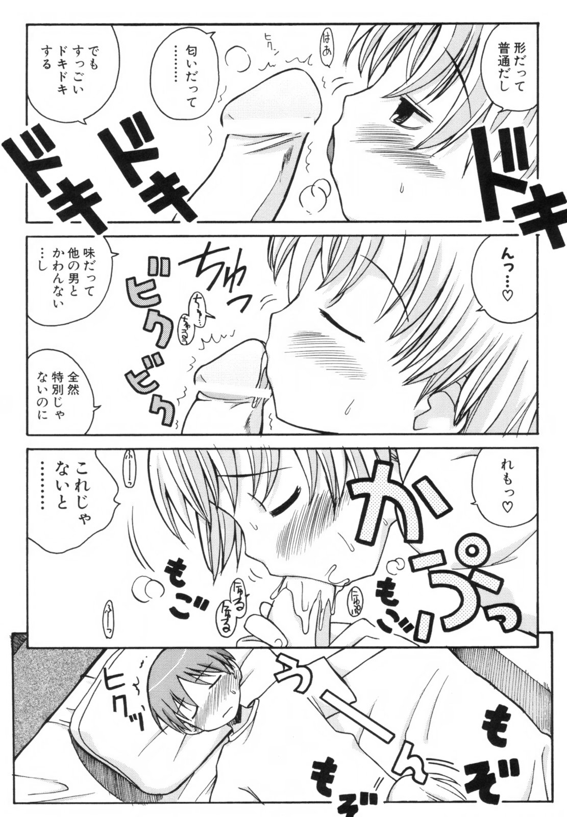 [狩野蒼穹] あねSWEET