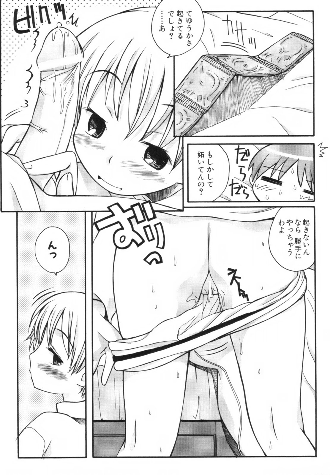[狩野蒼穹] あねSWEET