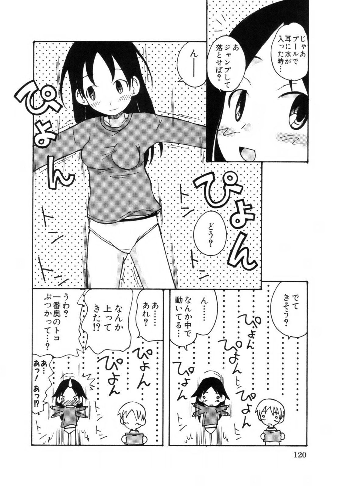 [狩野蒼穹] あねSWEET