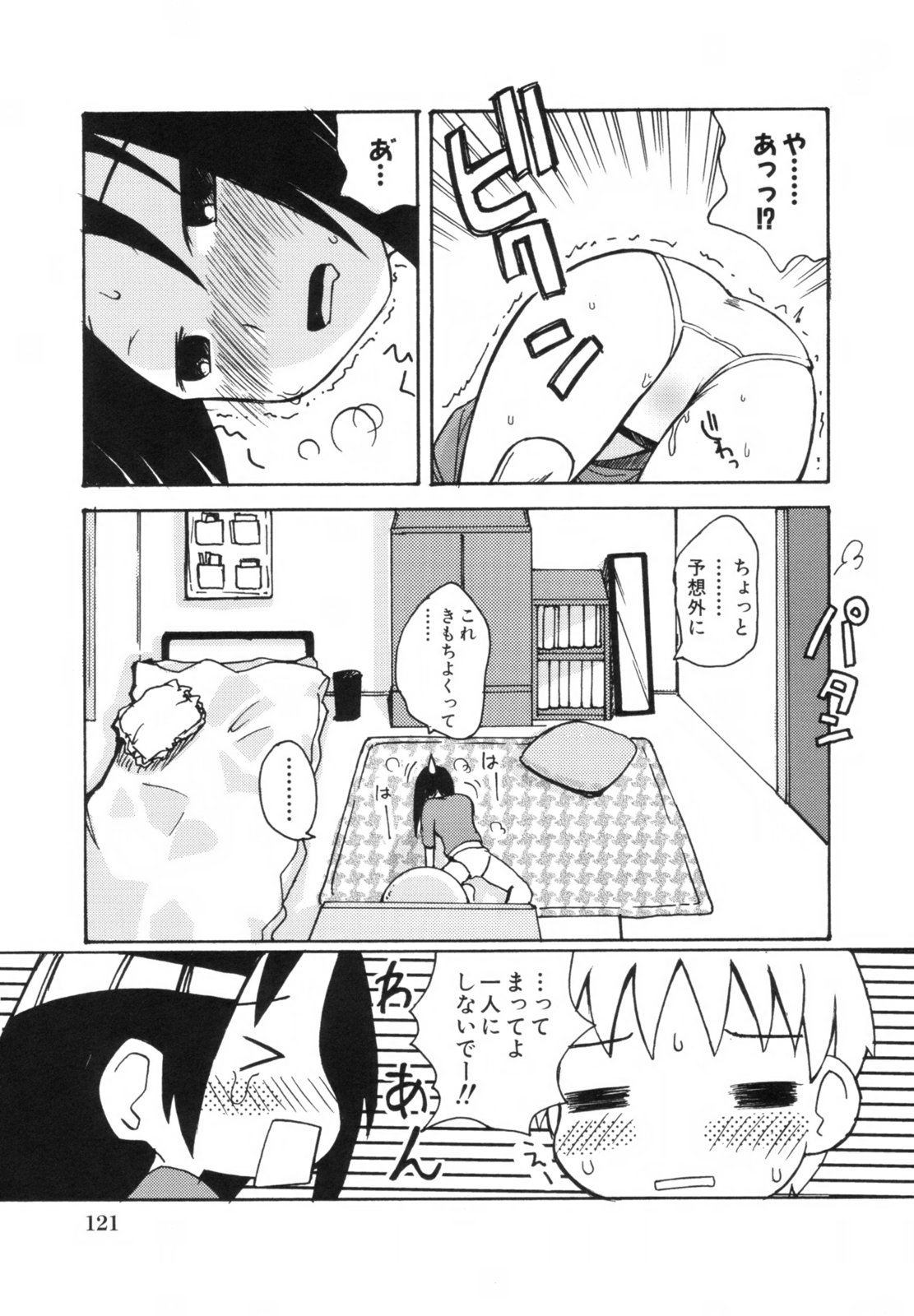[狩野蒼穹] あねSWEET