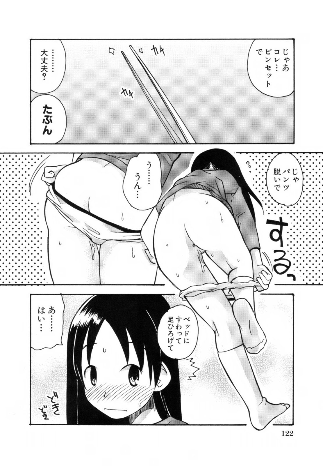 [狩野蒼穹] あねSWEET