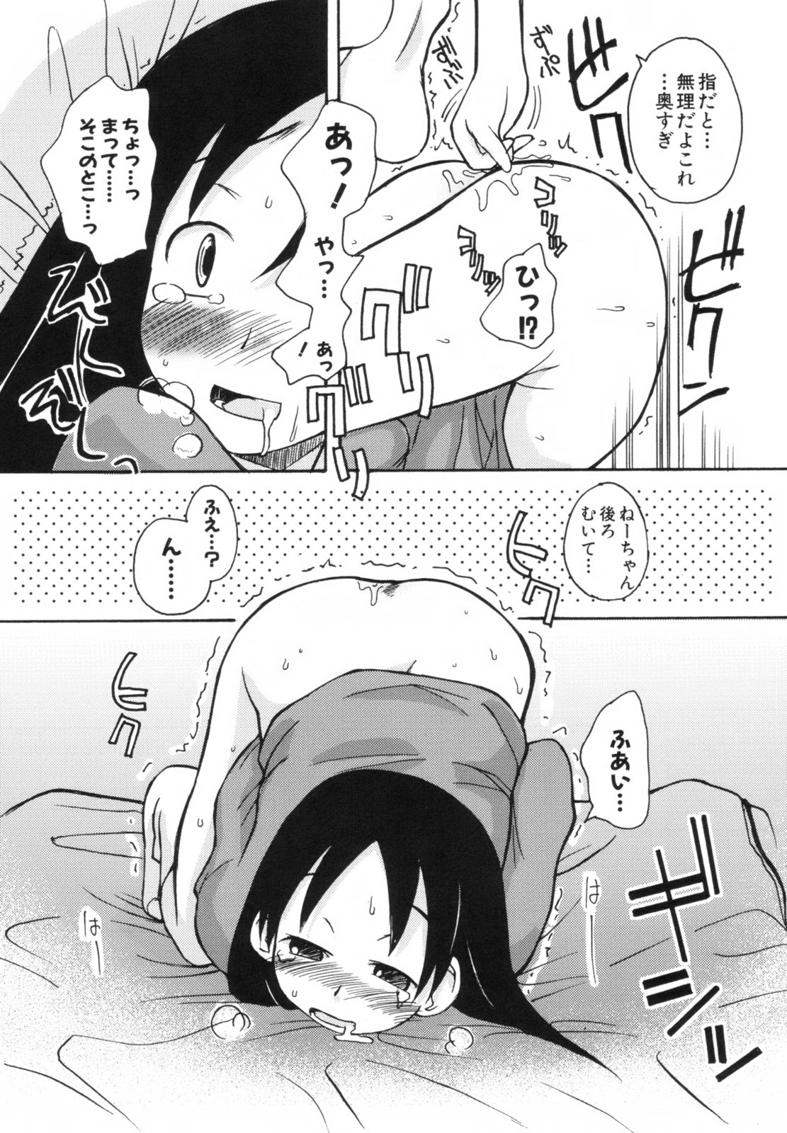 [狩野蒼穹] あねSWEET