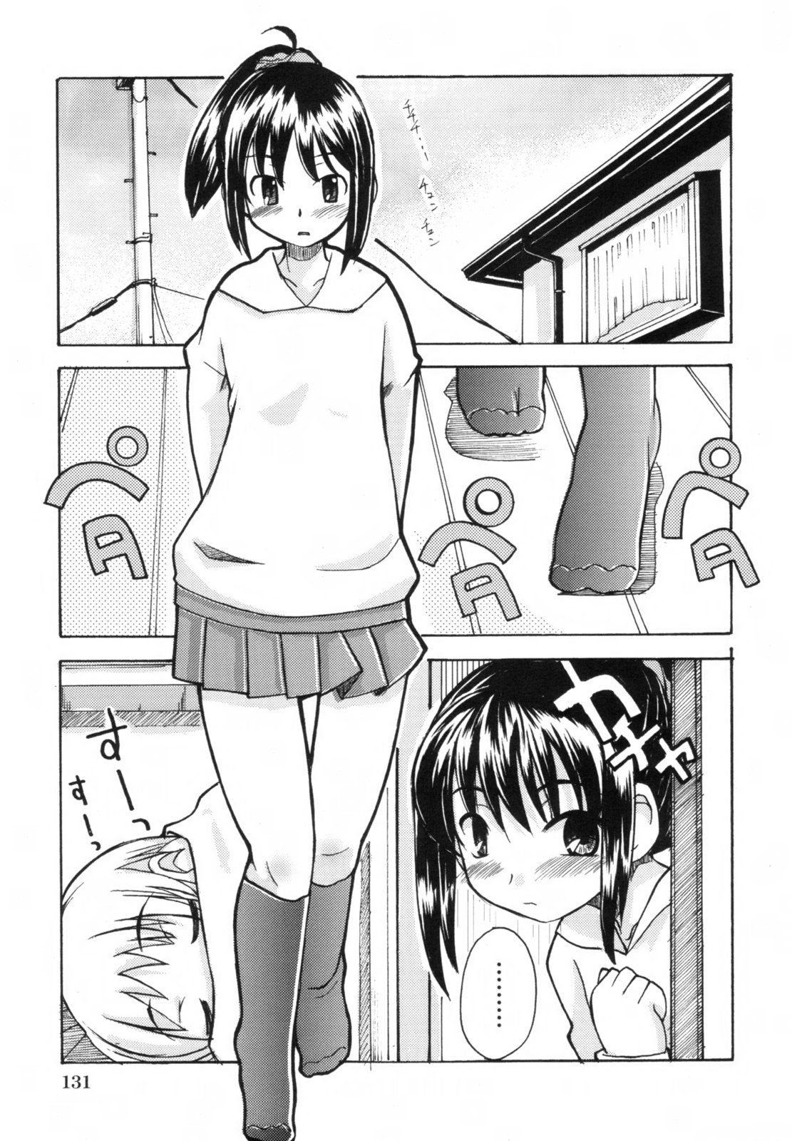 [狩野蒼穹] あねSWEET
