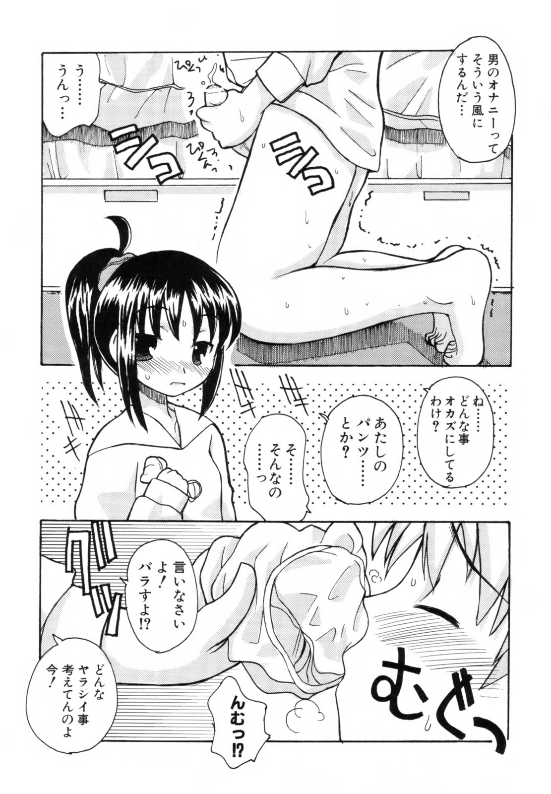 [狩野蒼穹] あねSWEET