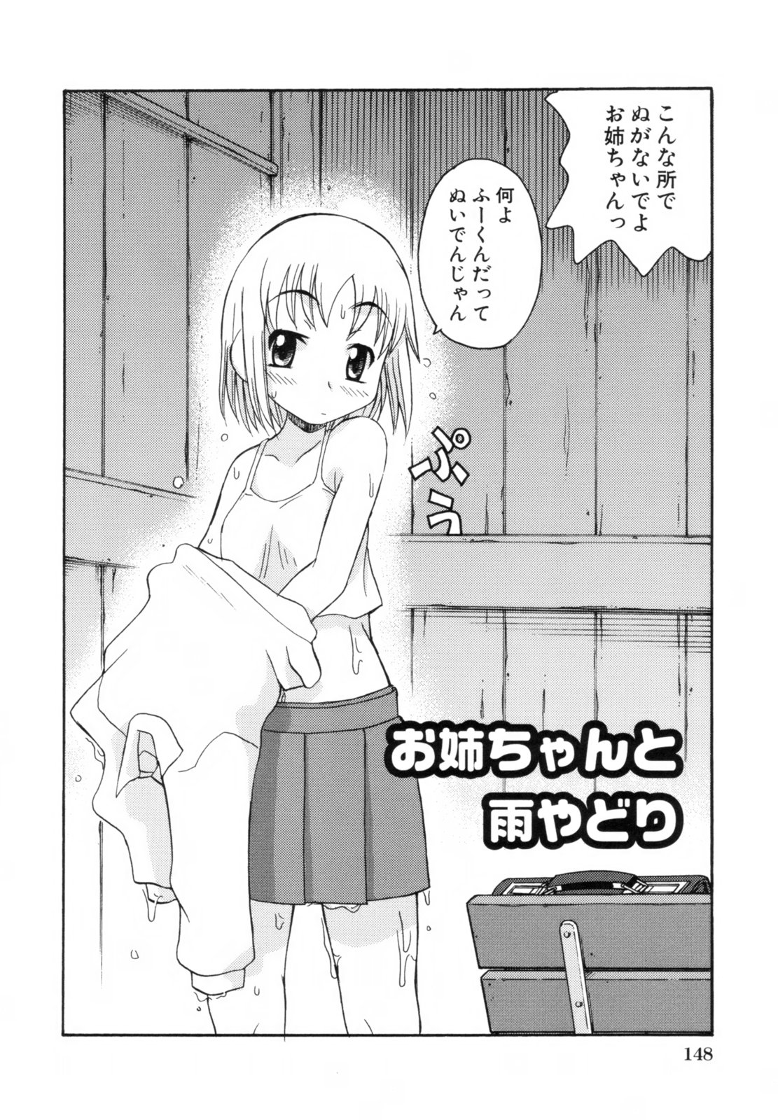 [狩野蒼穹] あねSWEET