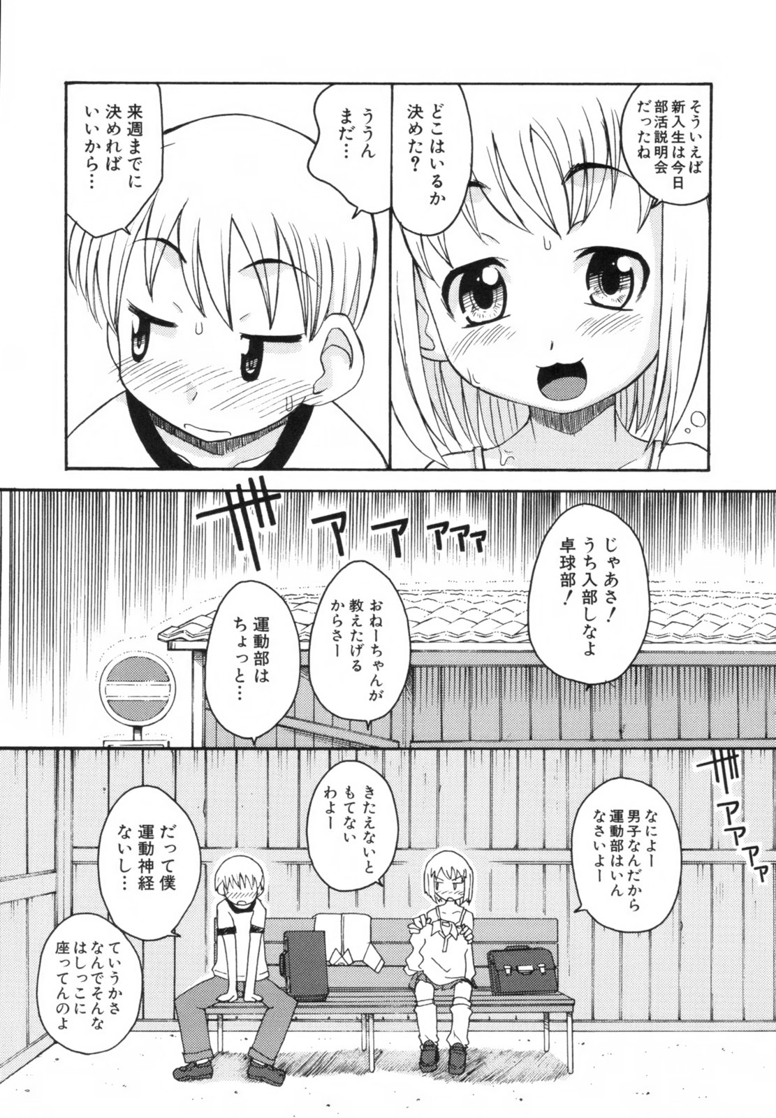 [狩野蒼穹] あねSWEET