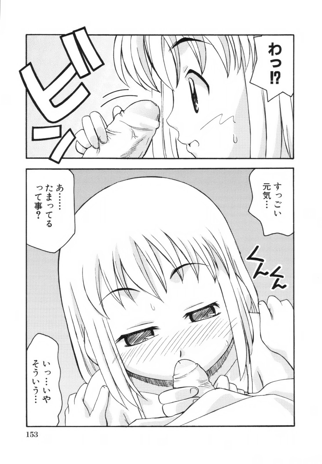 [狩野蒼穹] あねSWEET
