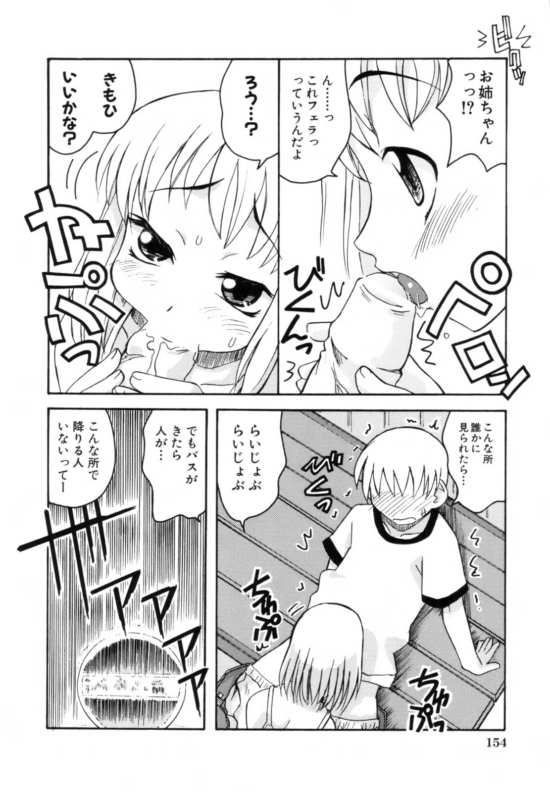[狩野蒼穹] あねSWEET