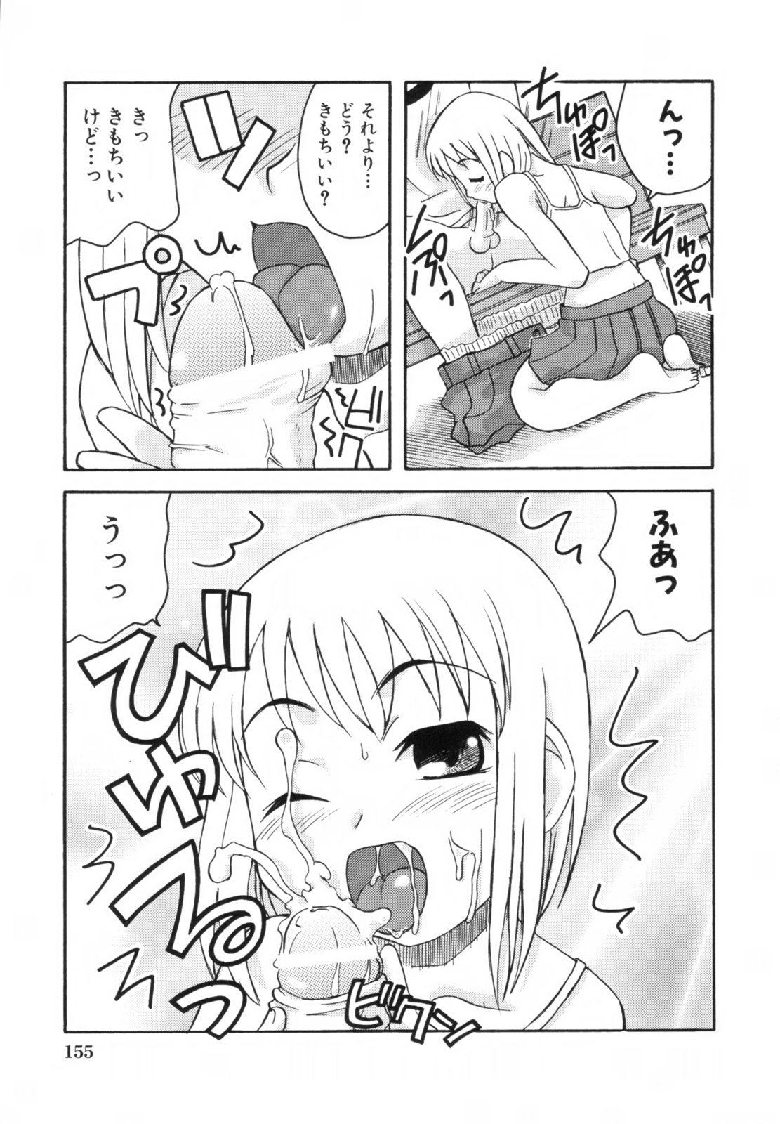 [狩野蒼穹] あねSWEET
