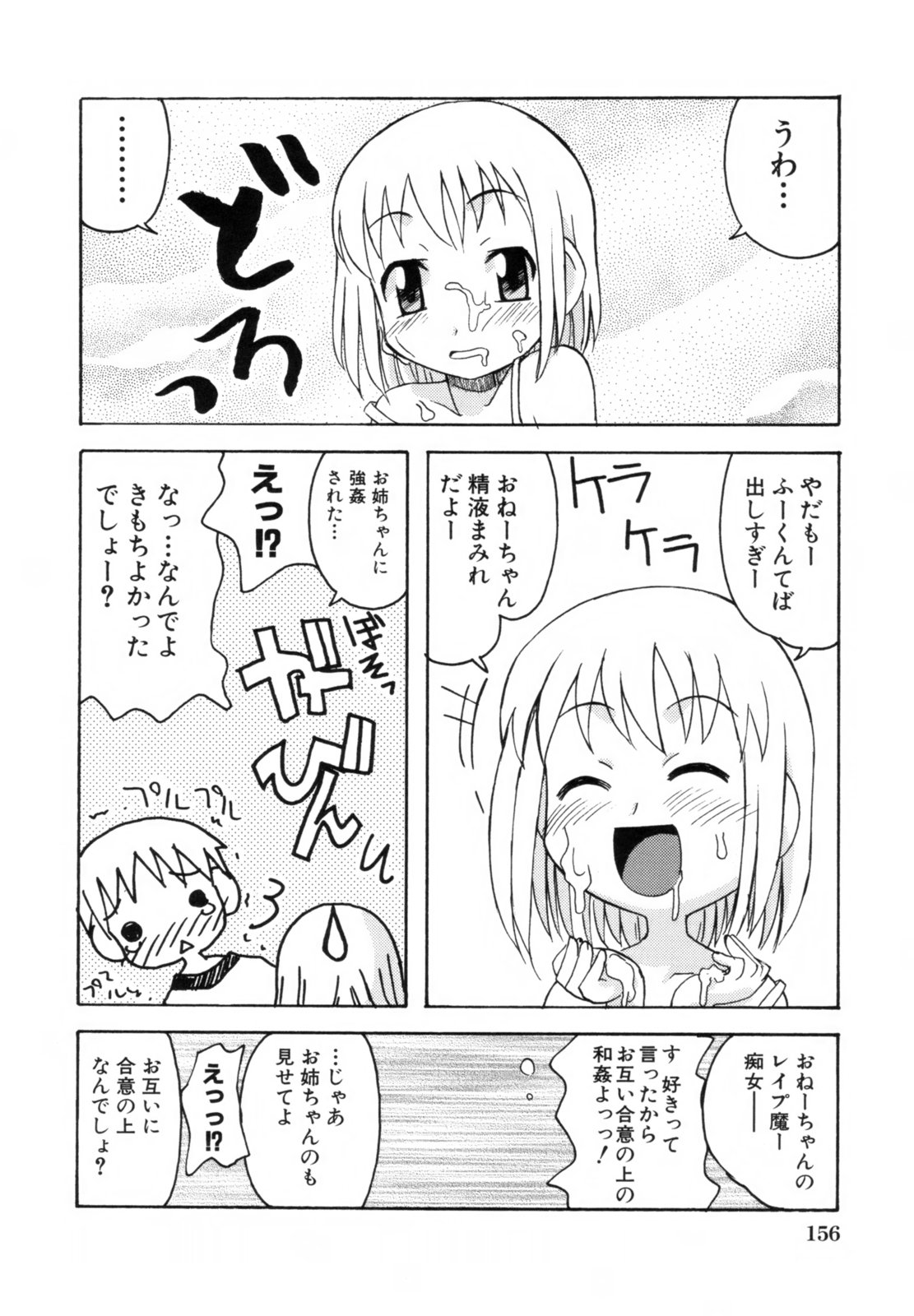 [狩野蒼穹] あねSWEET