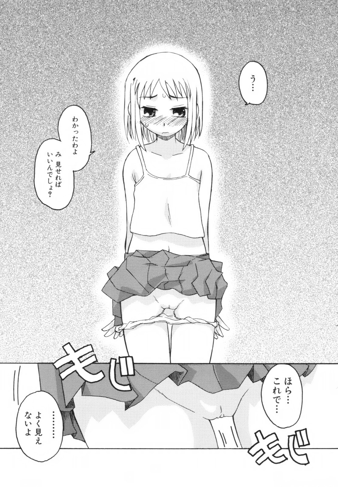 [狩野蒼穹] あねSWEET