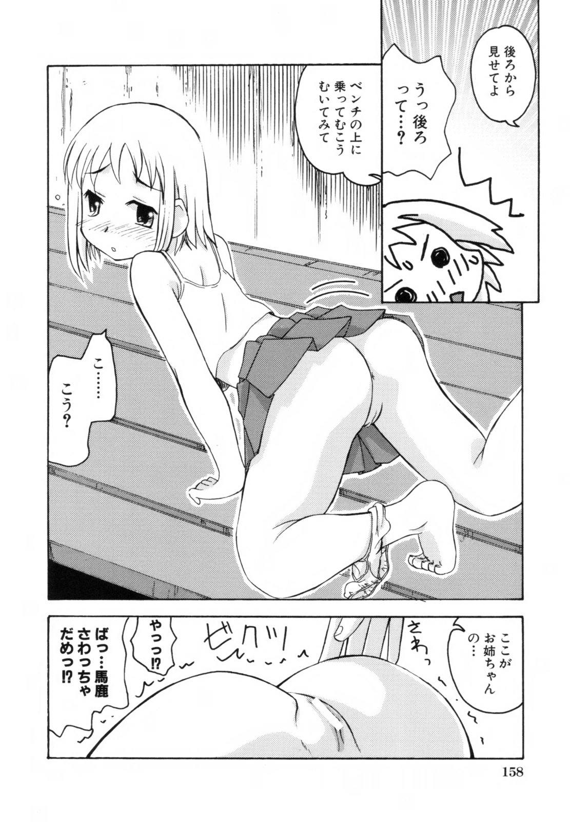 [狩野蒼穹] あねSWEET