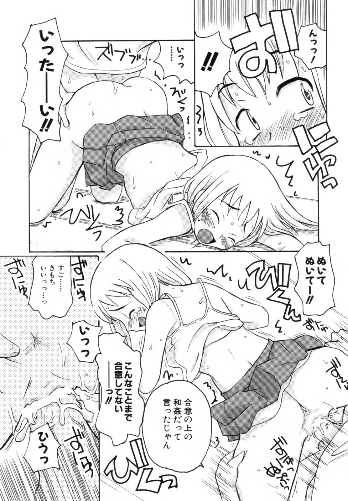 [狩野蒼穹] あねSWEET