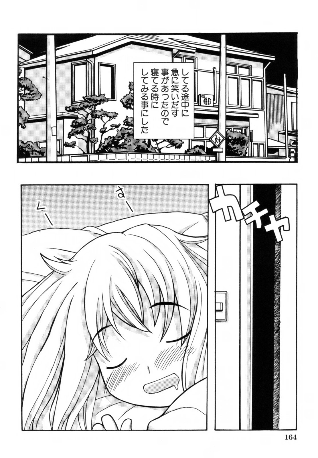 [狩野蒼穹] あねSWEET