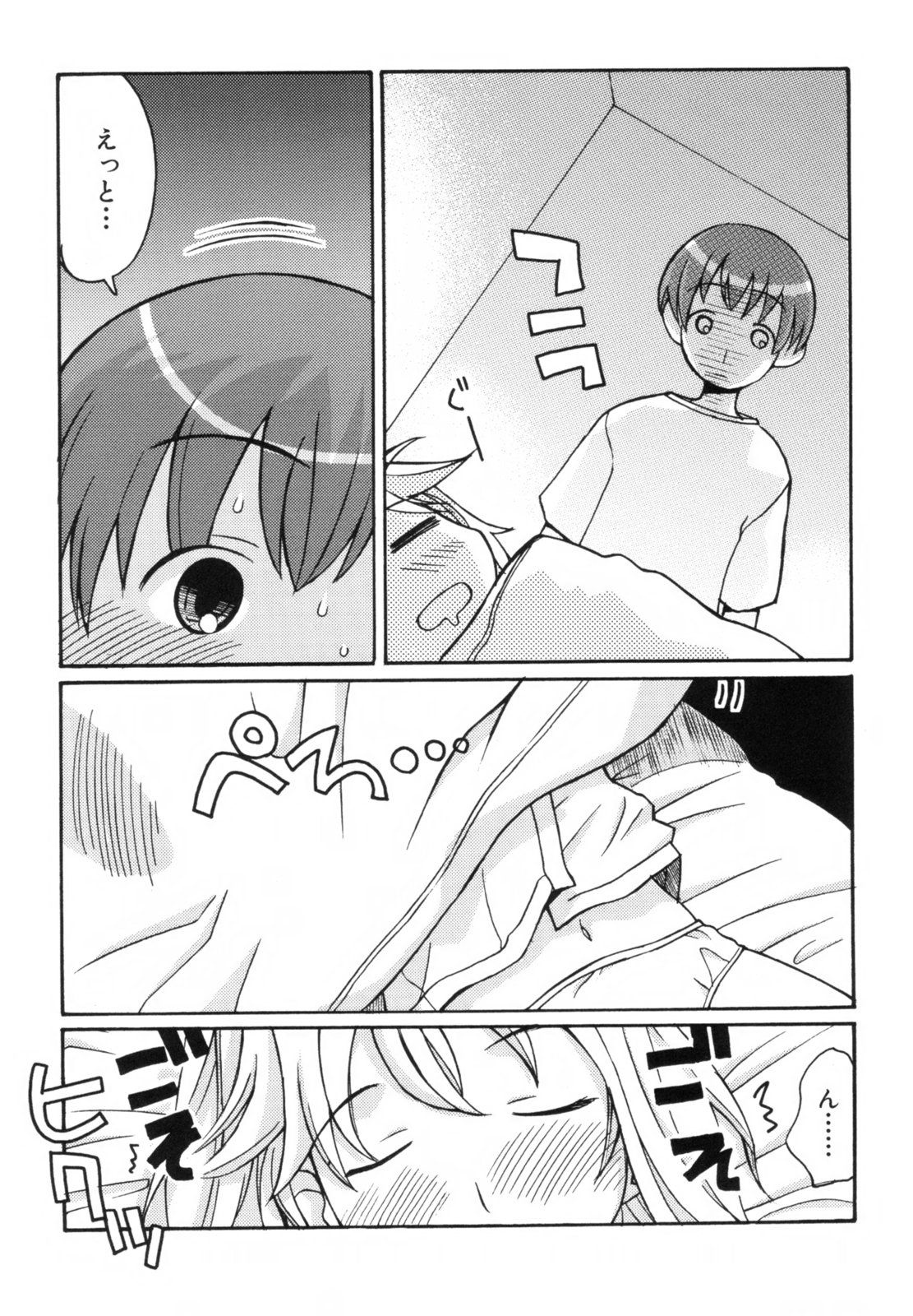 [狩野蒼穹] あねSWEET
