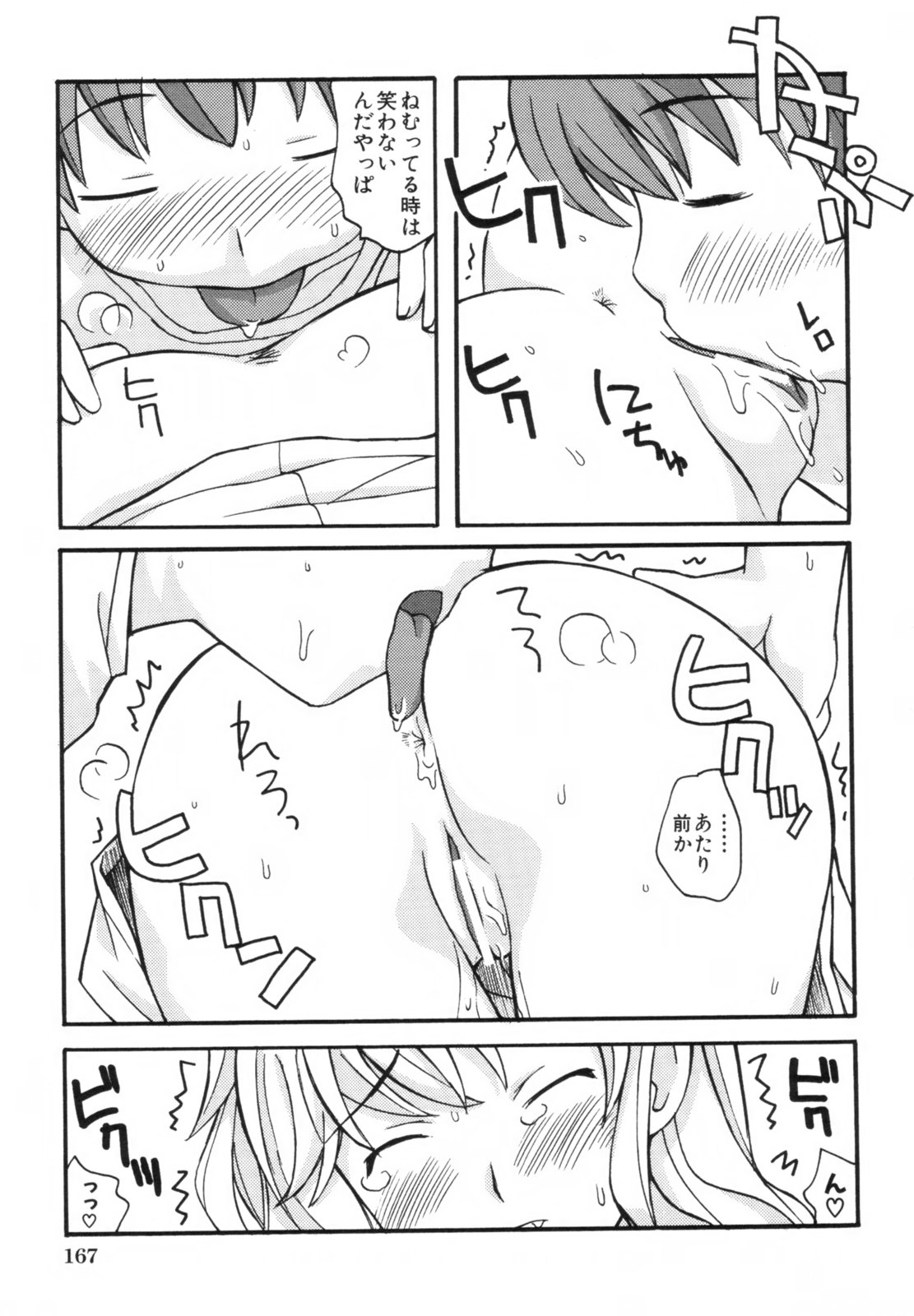 [狩野蒼穹] あねSWEET