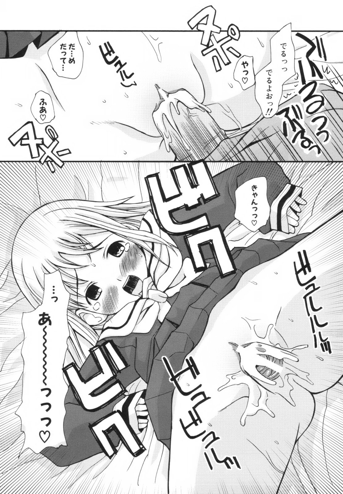 [狩野蒼穹] あねSWEET