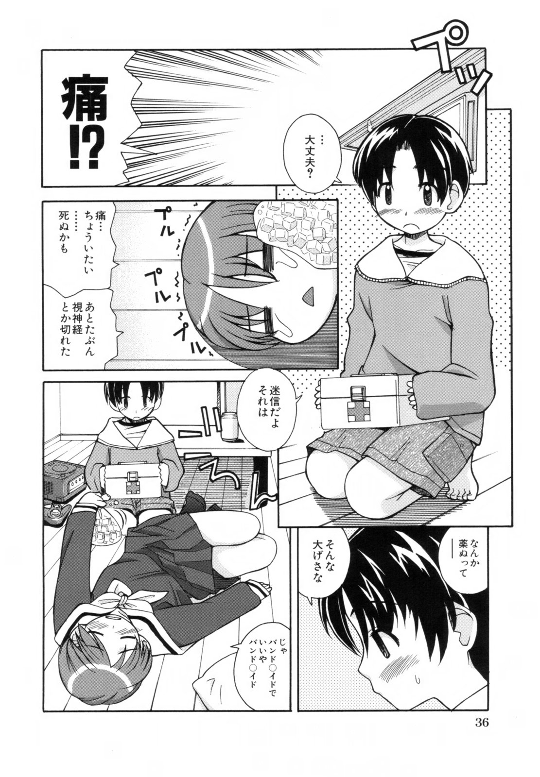 [狩野蒼穹] あねSWEET