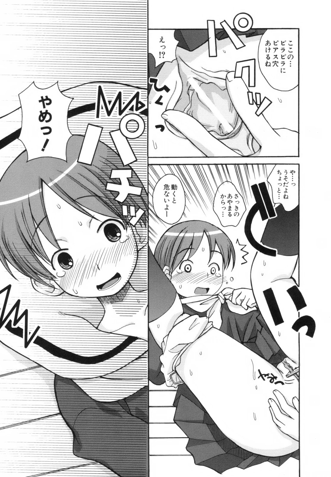 [狩野蒼穹] あねSWEET