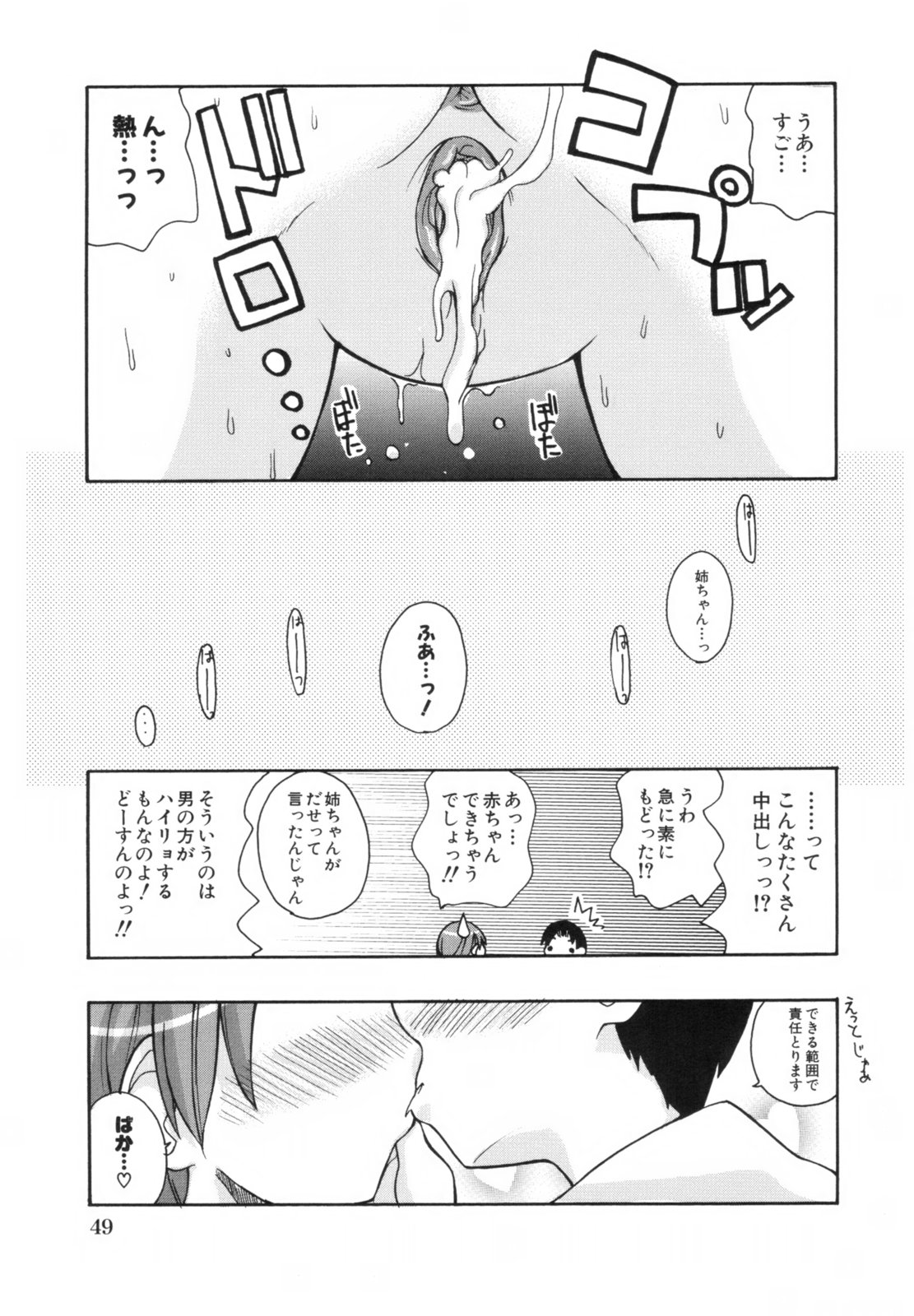 [狩野蒼穹] あねSWEET