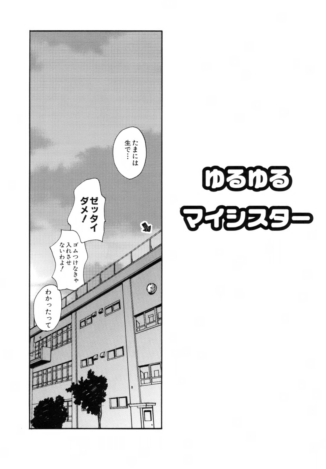 [狩野蒼穹] あねSWEET