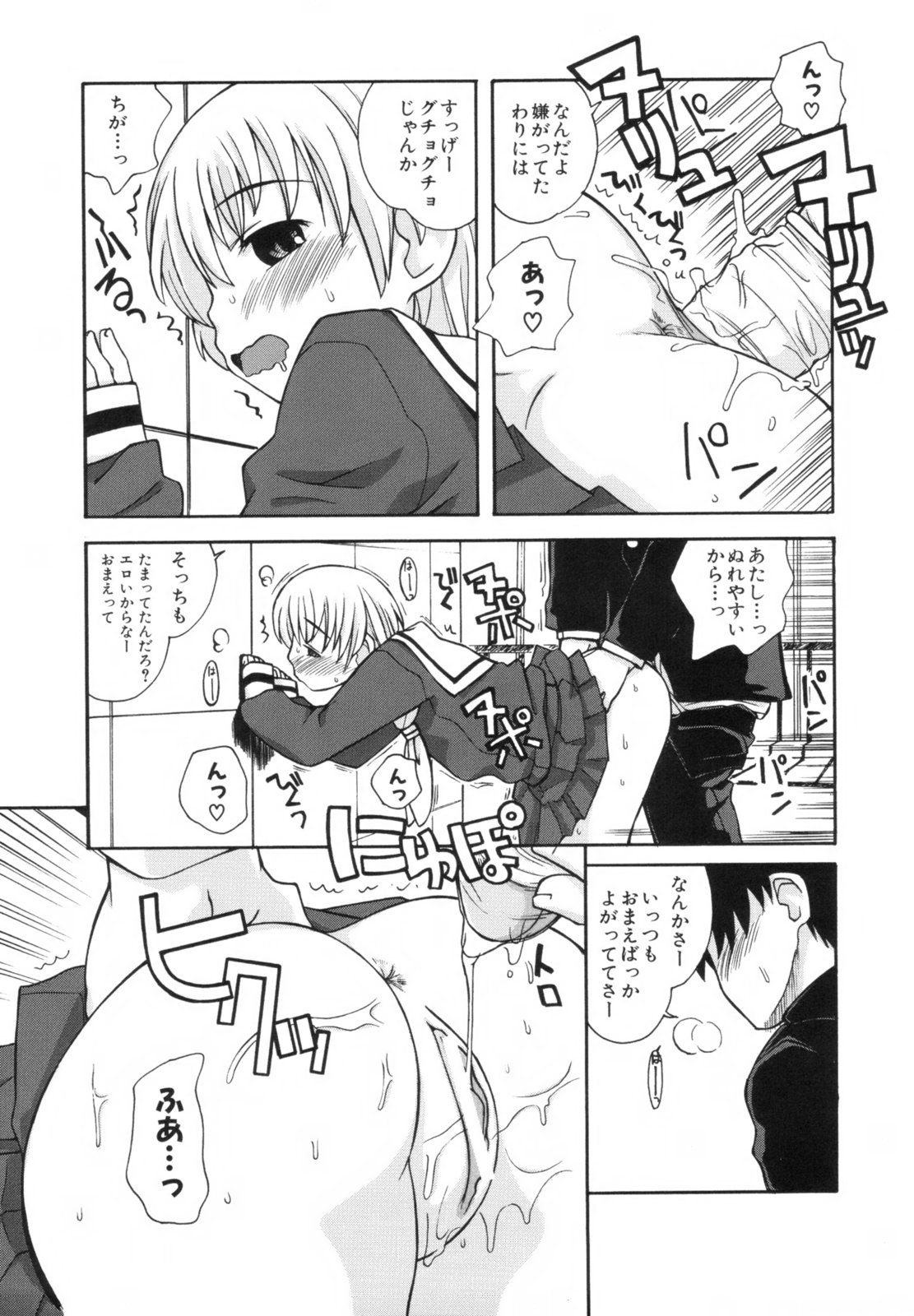[狩野蒼穹] あねSWEET
