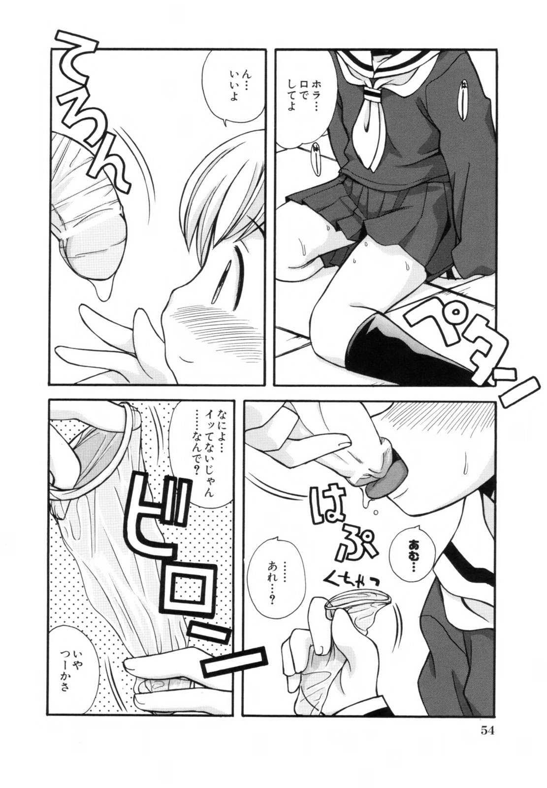 [狩野蒼穹] あねSWEET
