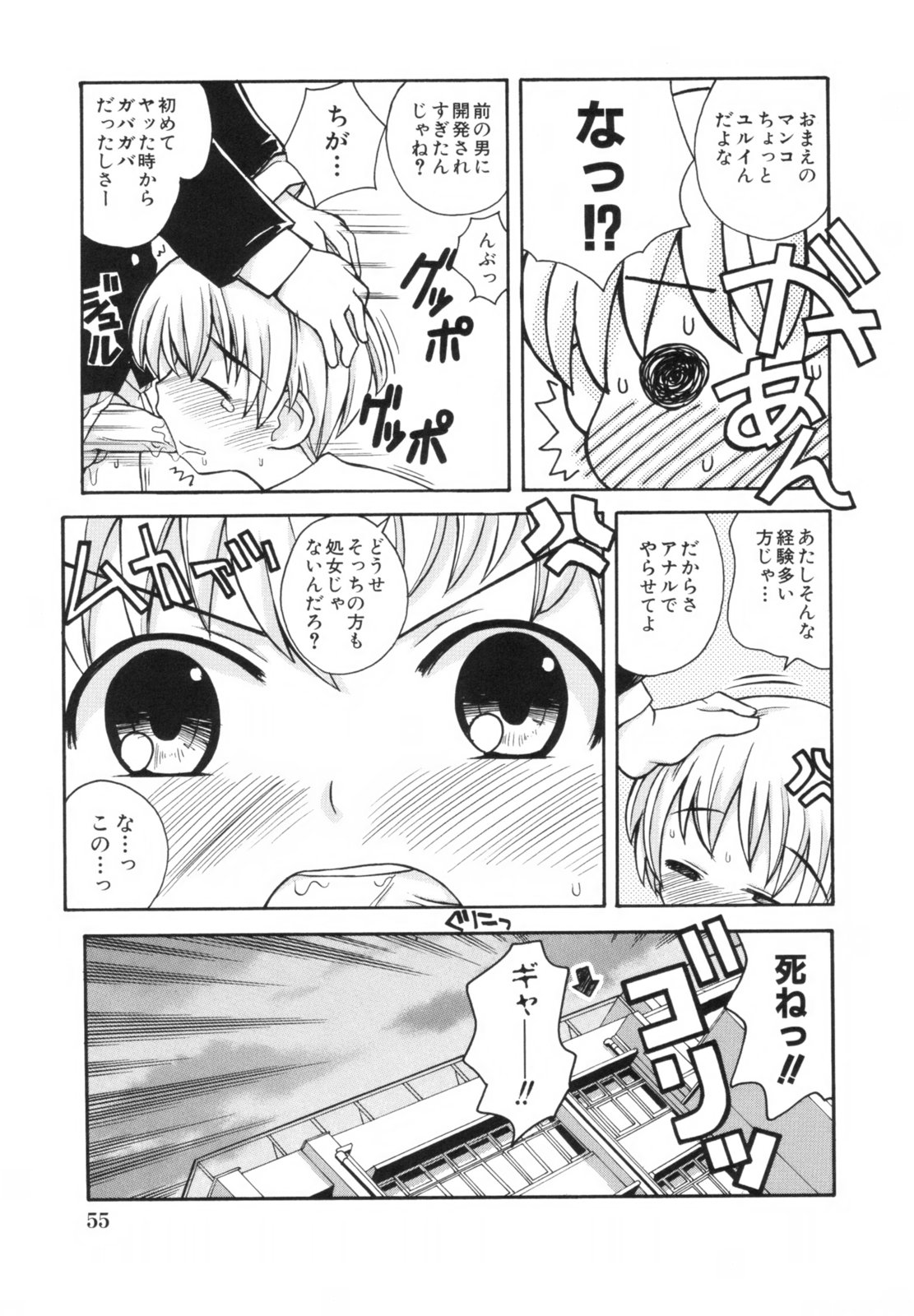 [狩野蒼穹] あねSWEET