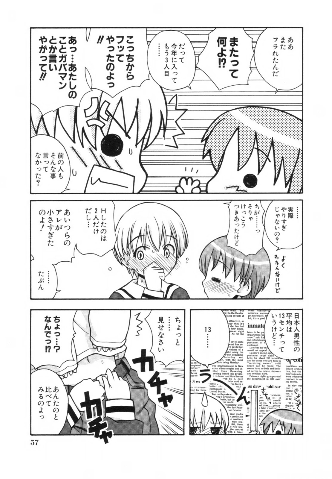 [狩野蒼穹] あねSWEET