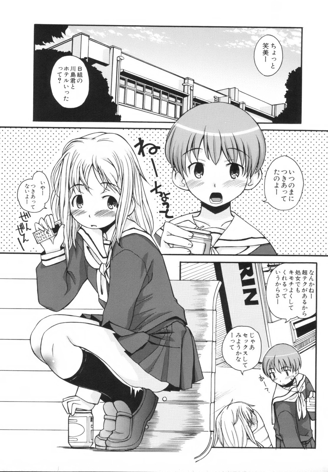 [狩野蒼穹] あねSWEET
