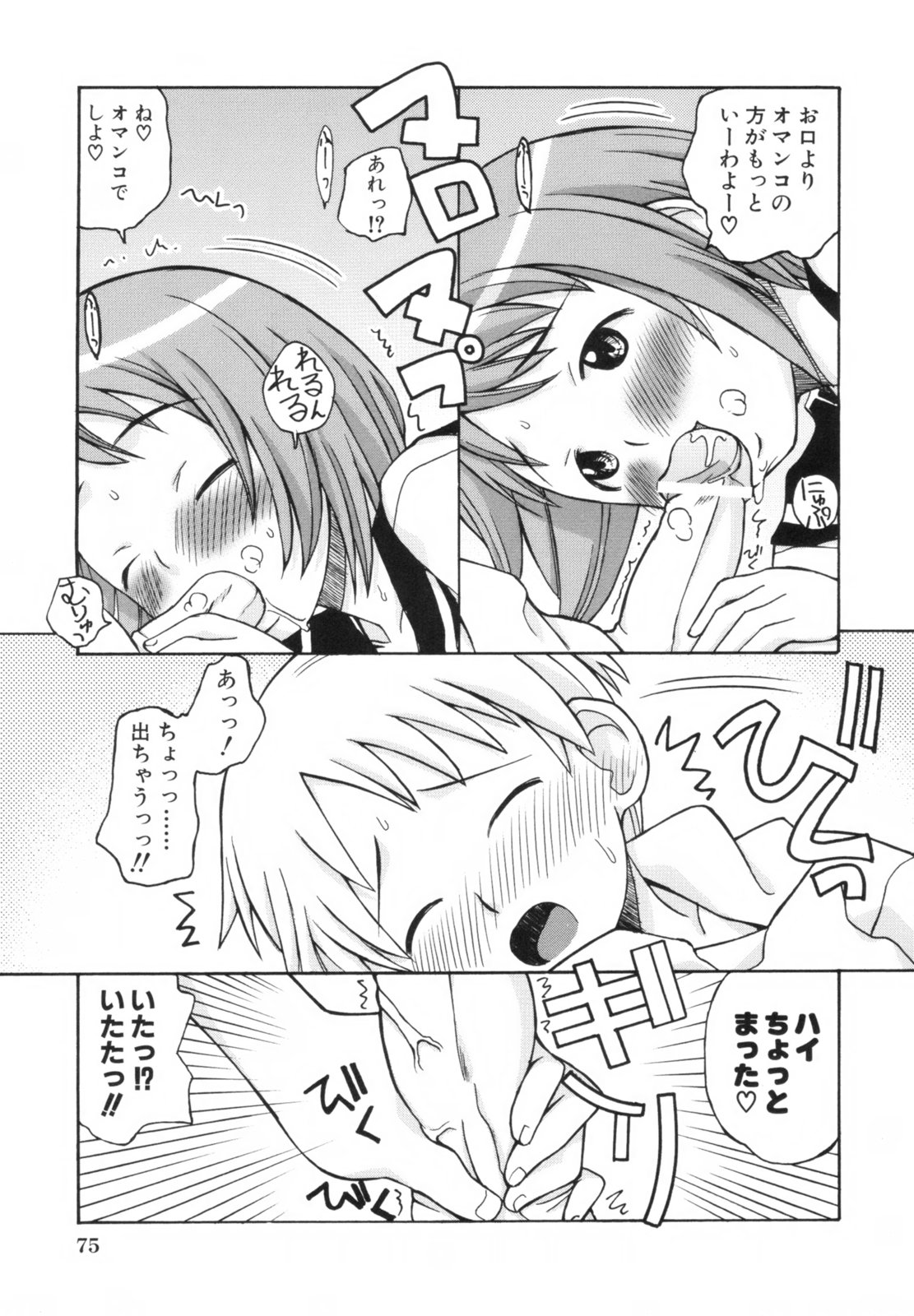 [狩野蒼穹] あねSWEET