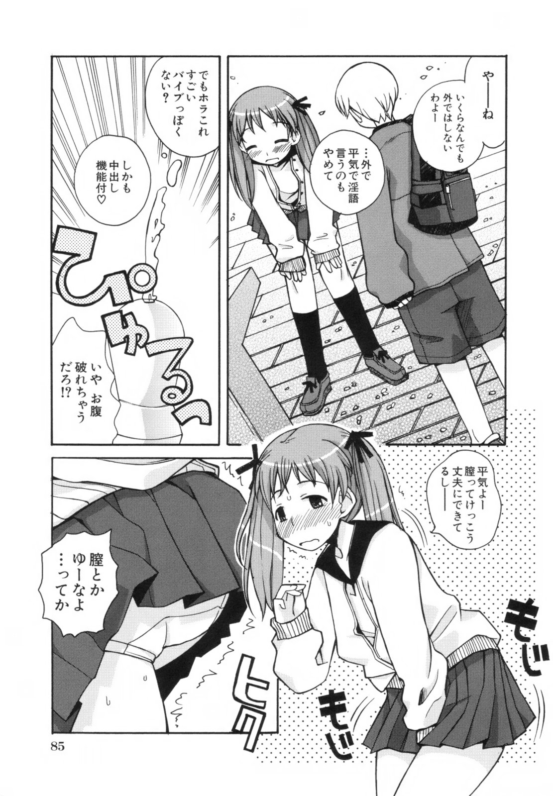 [狩野蒼穹] あねSWEET
