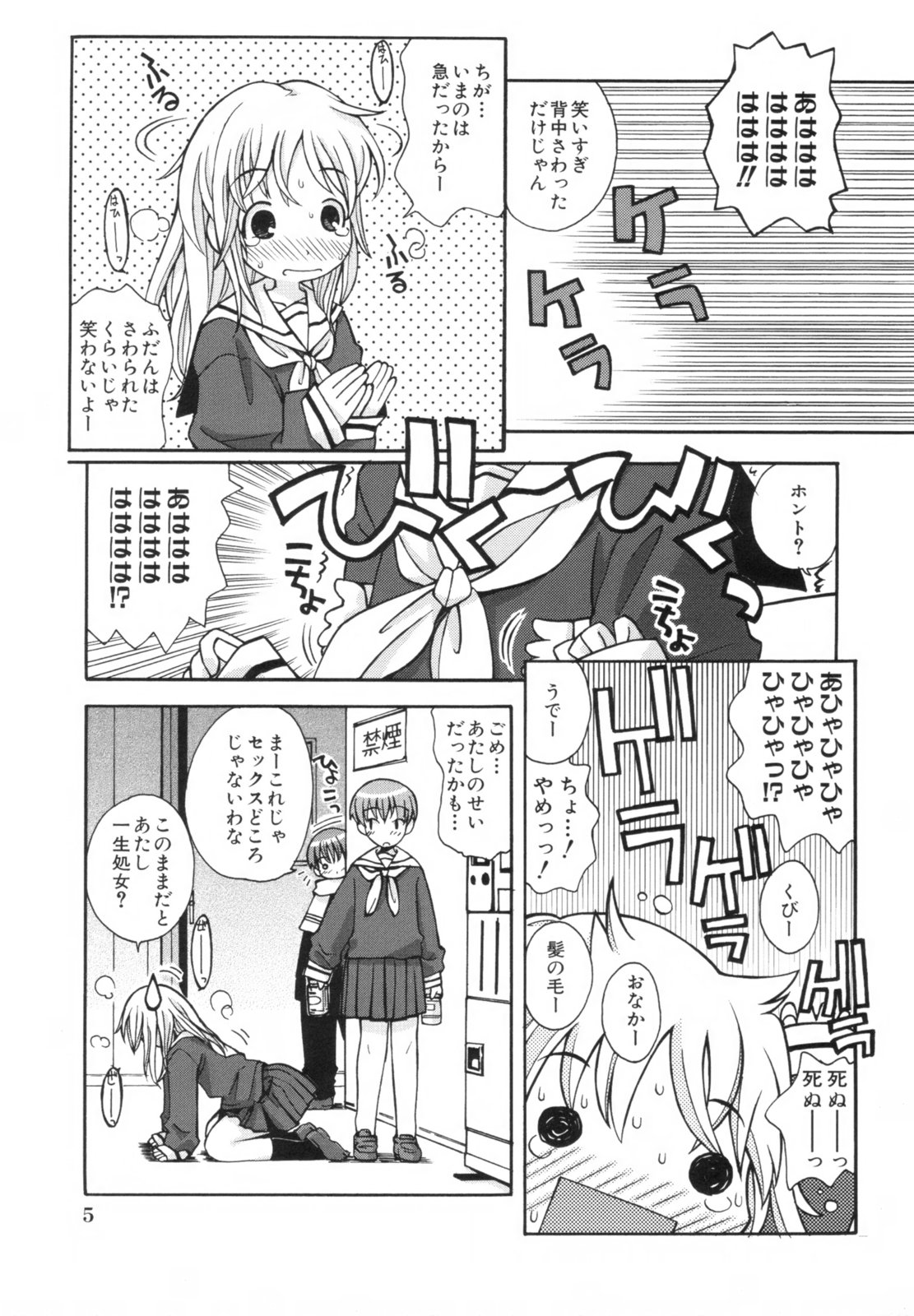 [狩野蒼穹] あねSWEET