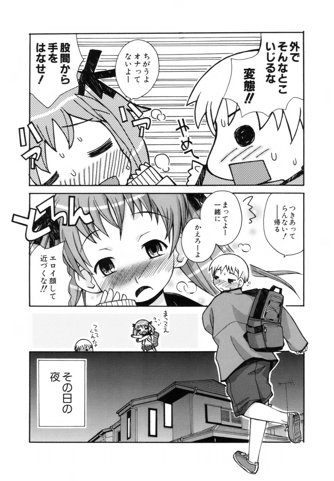 [狩野蒼穹] あねSWEET