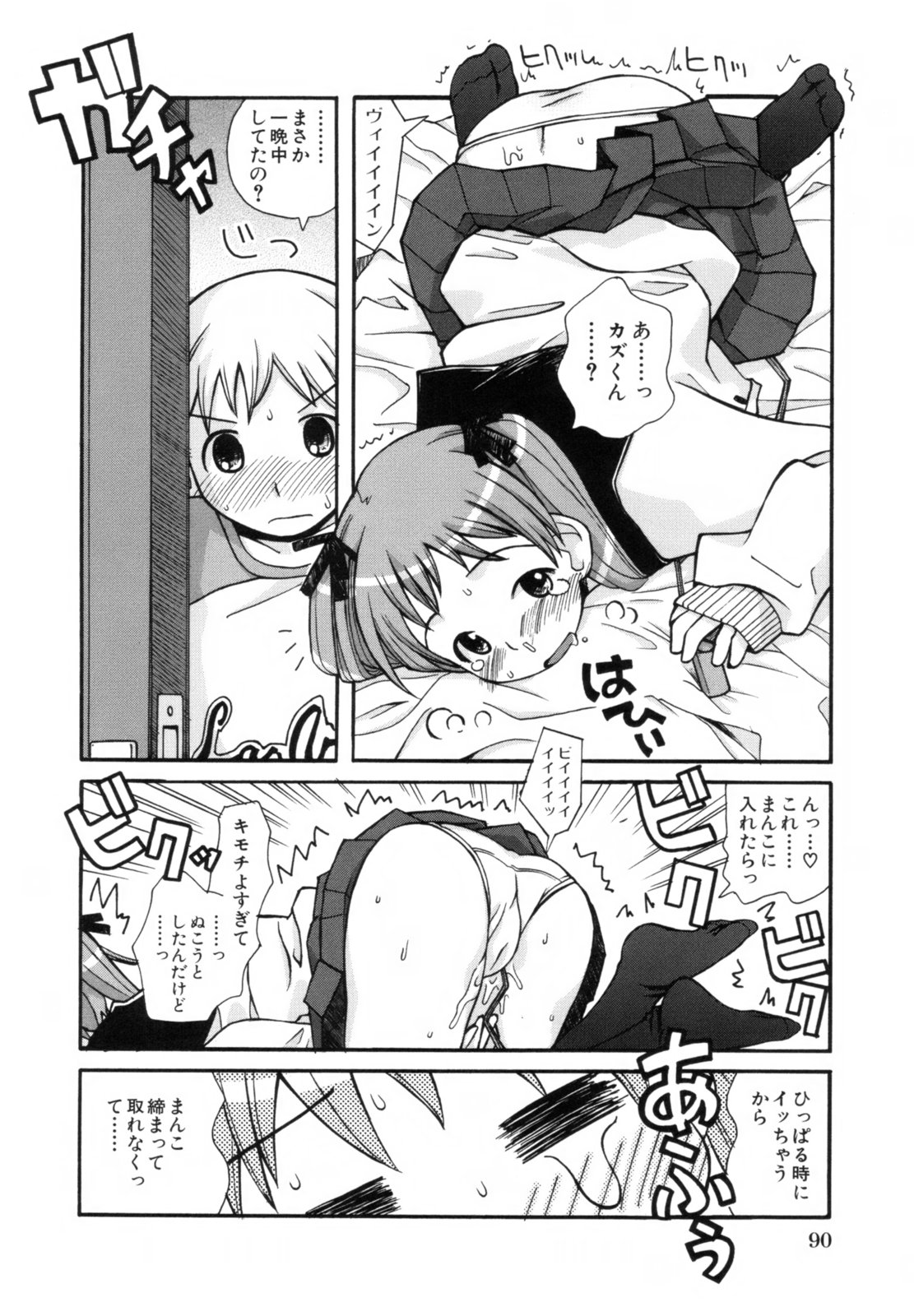 [狩野蒼穹] あねSWEET