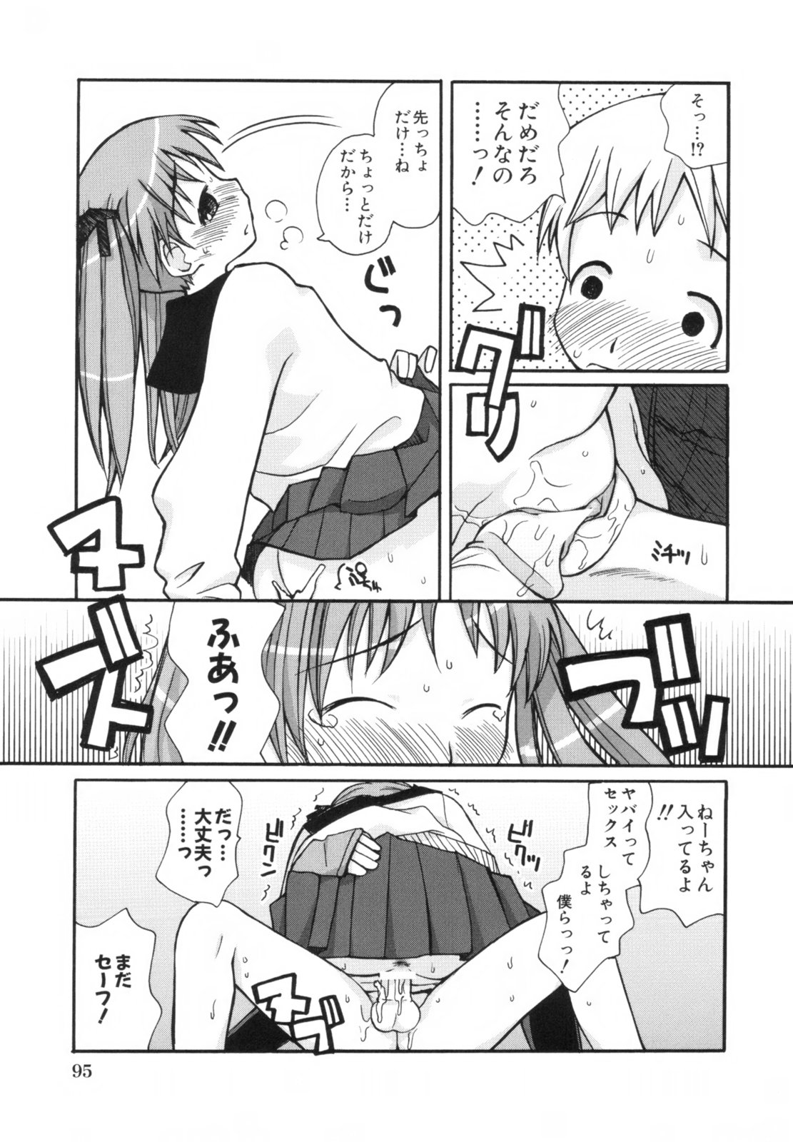 [狩野蒼穹] あねSWEET