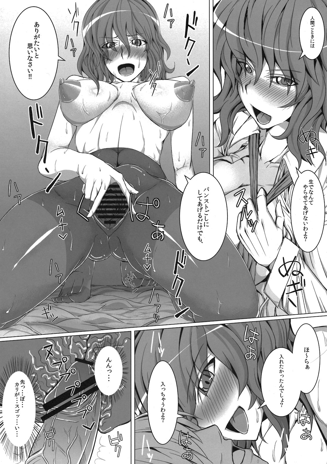(例大祭8) [であすちーむ(うな丼)] ゆうかりんとイイコトしたいっ!! (東方)