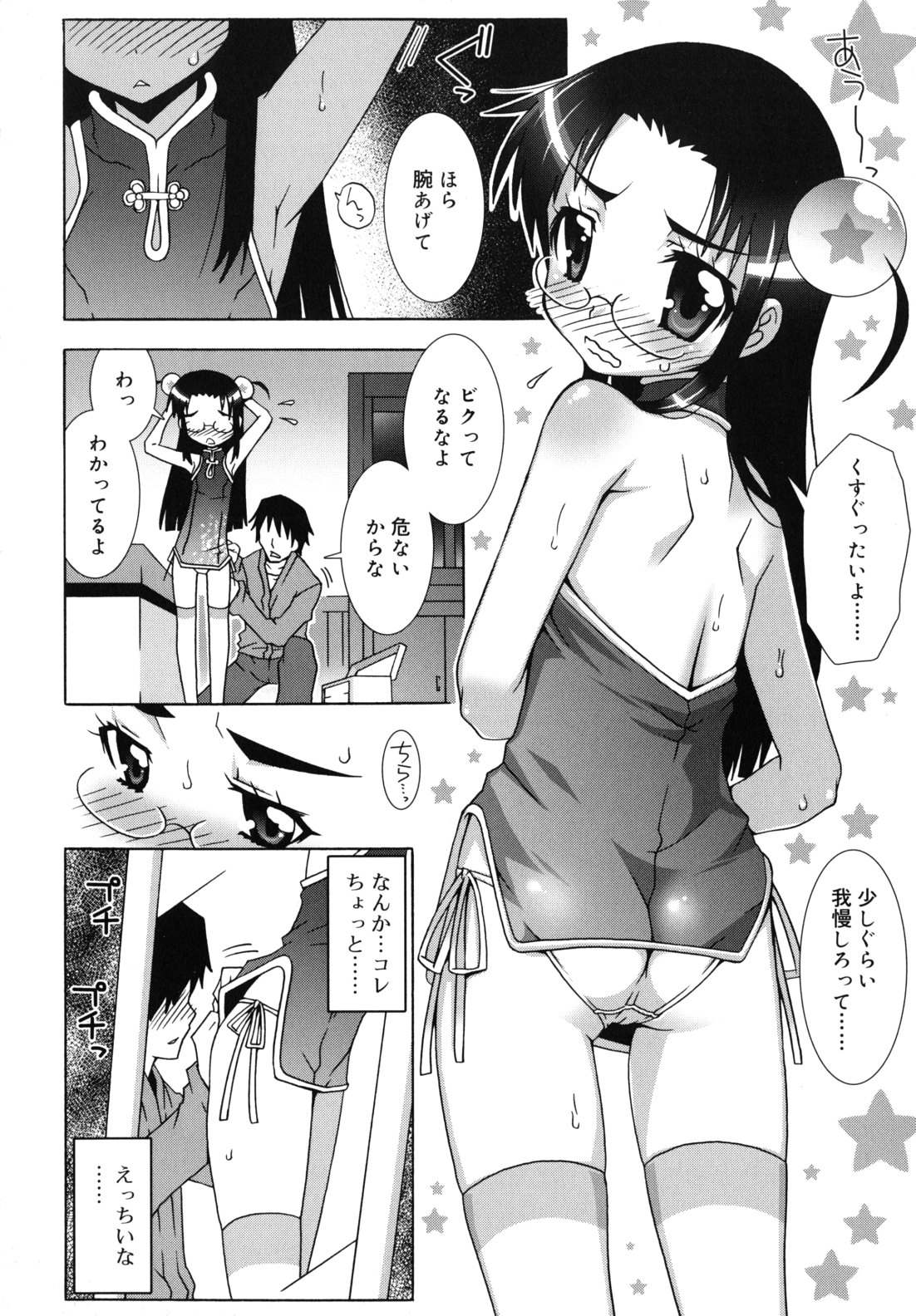 [無道叡智] オトメマジックオーケストラ
