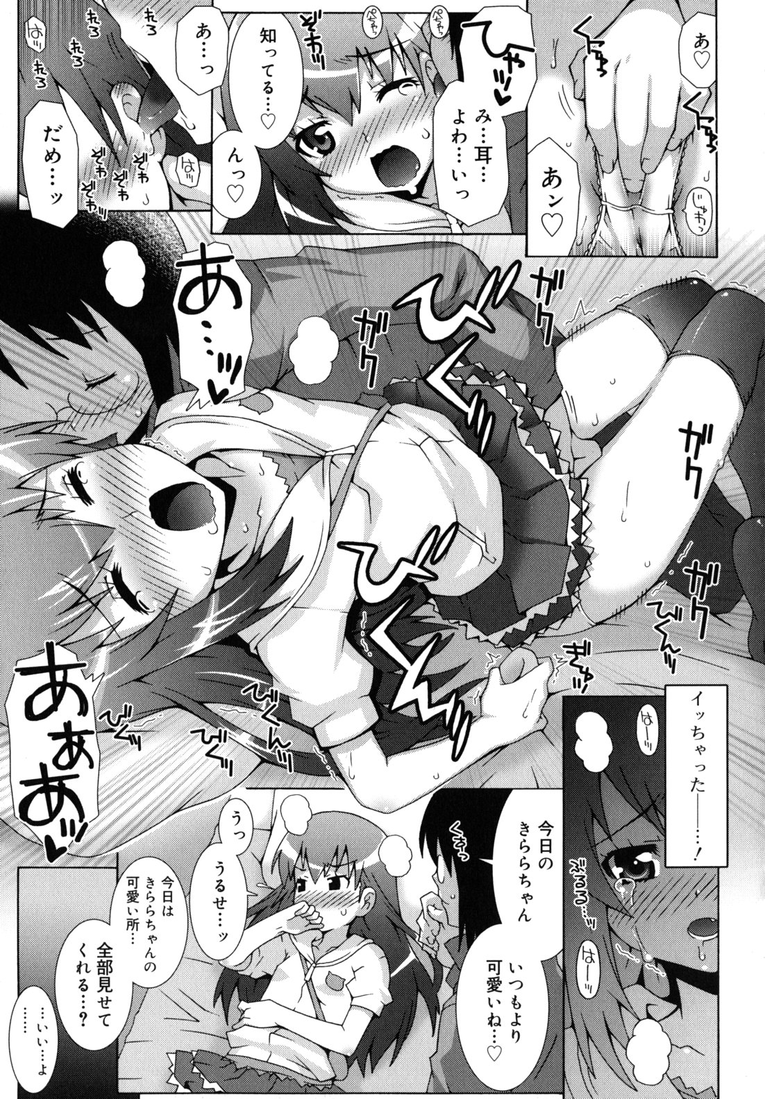 [無道叡智] オトメマジックオーケストラ