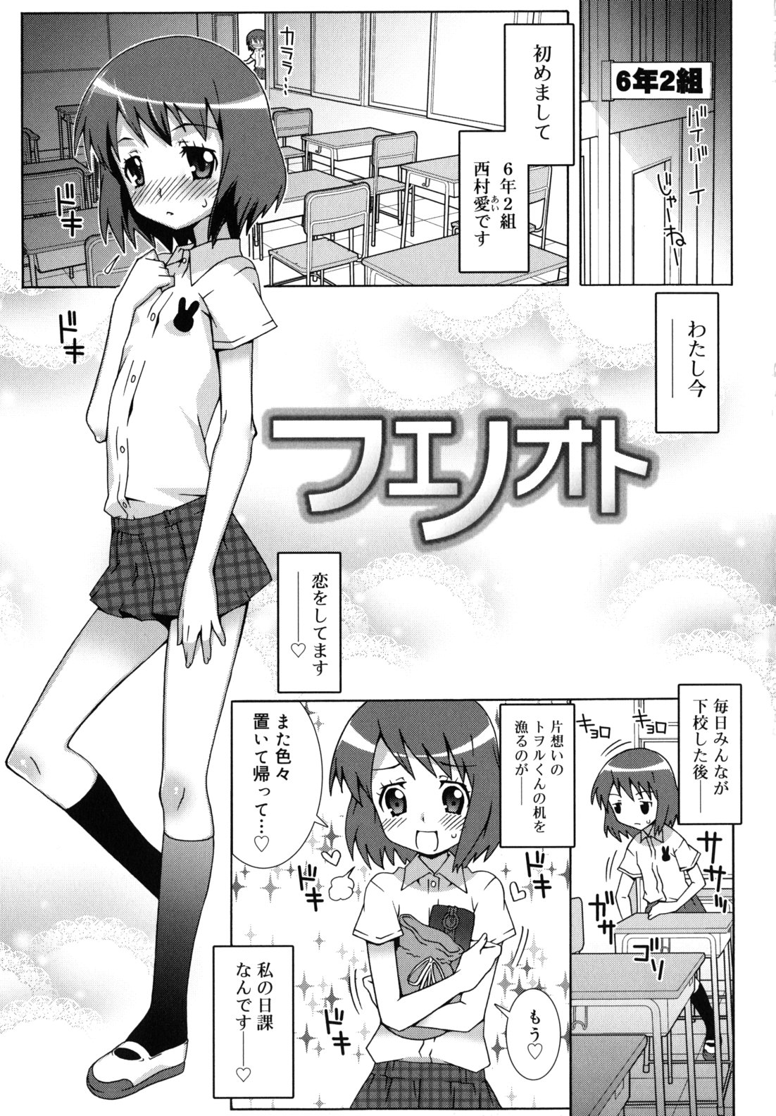 [無道叡智] オトメマジックオーケストラ