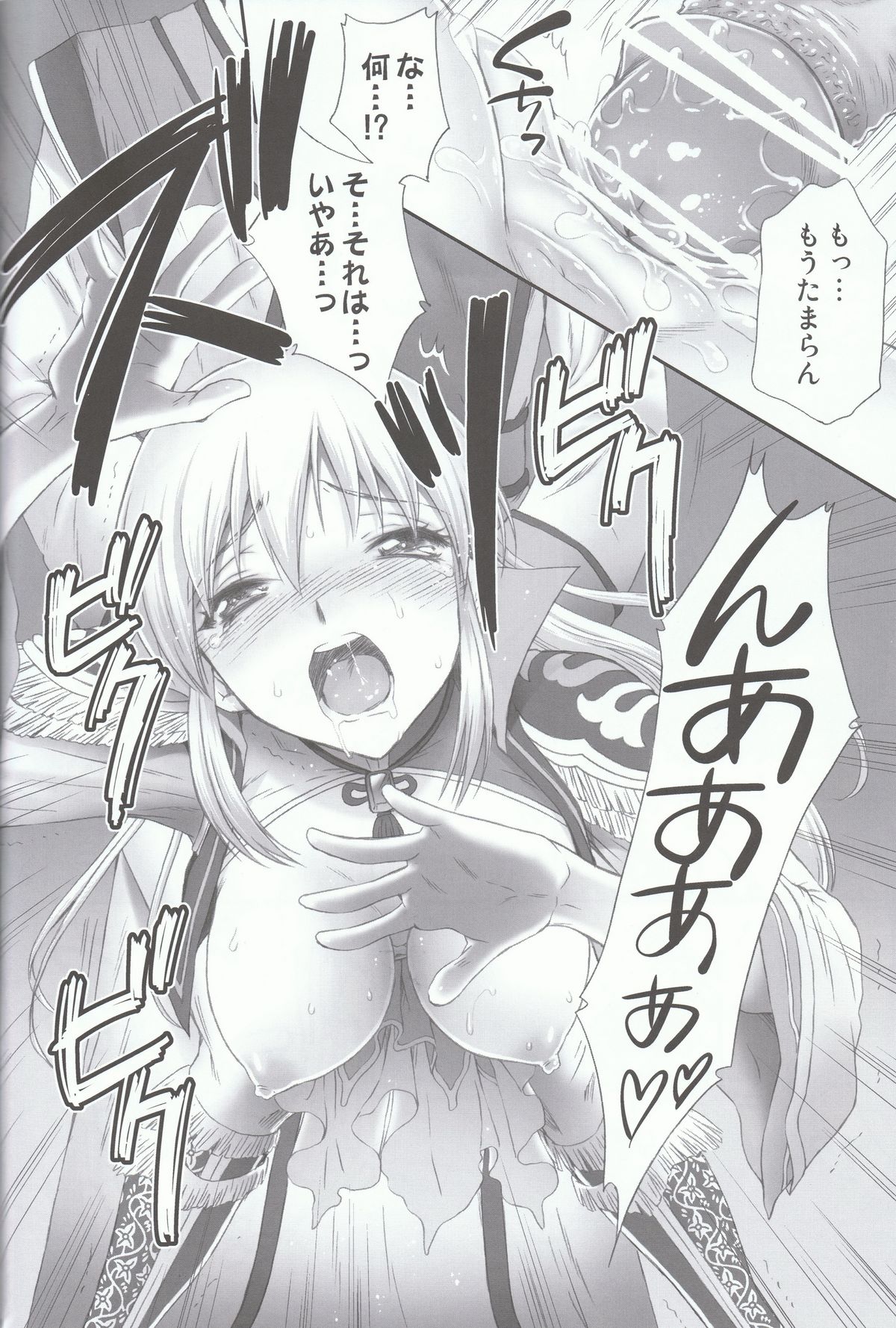 (C80) [U.R.C] 王元姫無惨 前編 (三國無双)