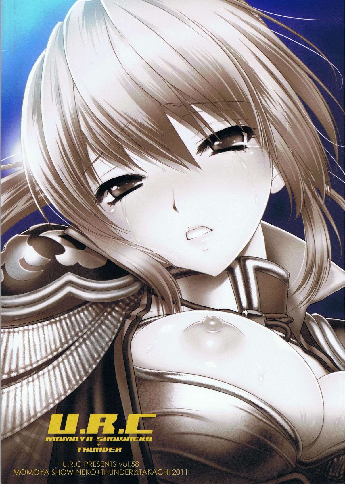 (C80) [U.R.C] 王元姫無惨 前編 (三國無双)